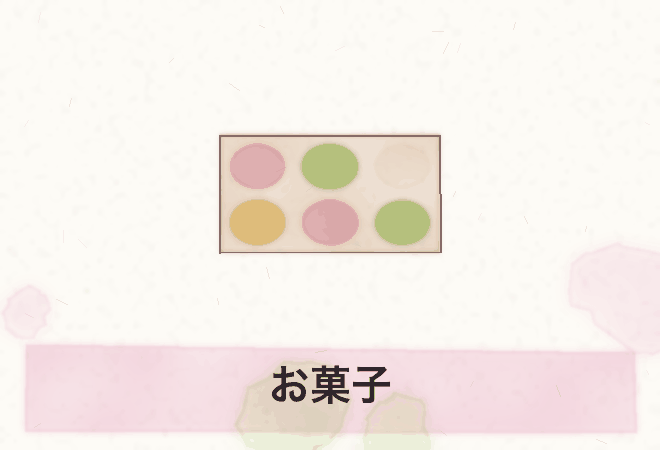 お菓子の水彩画
