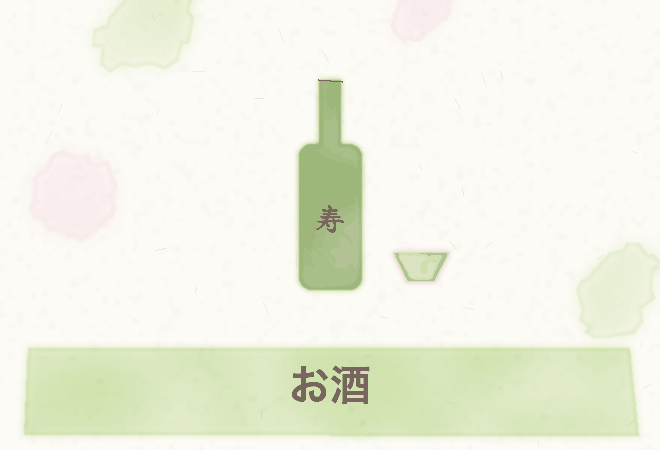 お酒の水彩画