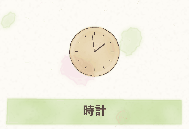 時計の水彩画